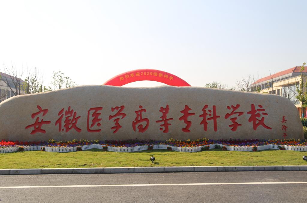 安徽精彩瞬间，致敬嘉宾与观众朋友们